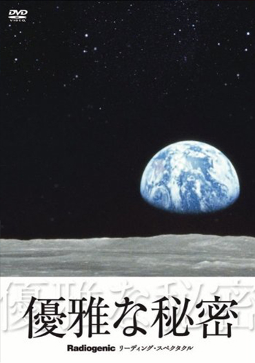 yuuganahimitsu